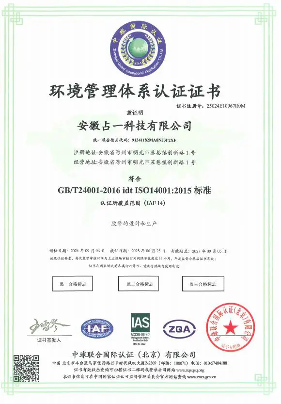 ISO 14001 Экологический менеджмент