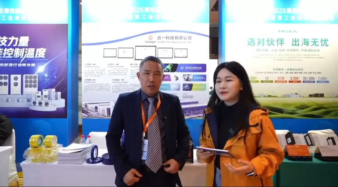 Zhanyi Technology блистает на 4-й ежегодной конференции GGII по хранению энергии в 2025 году, посвященной специальным решениям в области клейких лент для...
